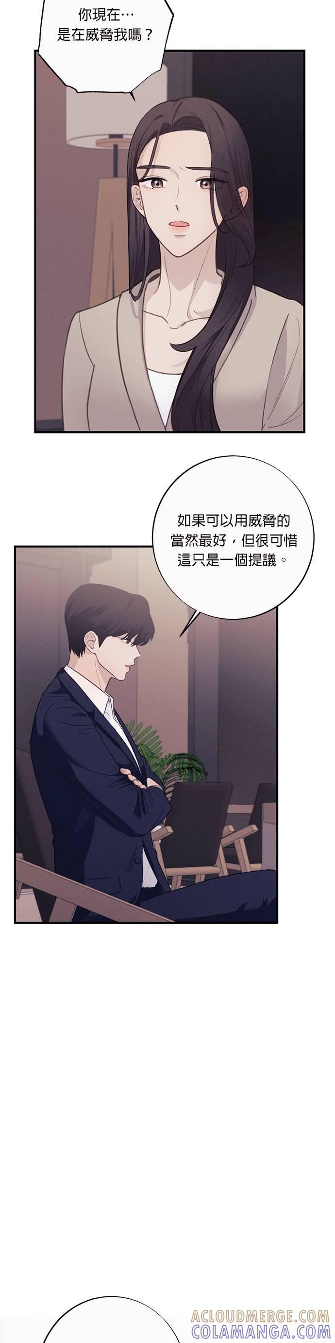 第4话我是金祐宪的执行祕书？-色气美人妻-Yoon Soda（第9张）