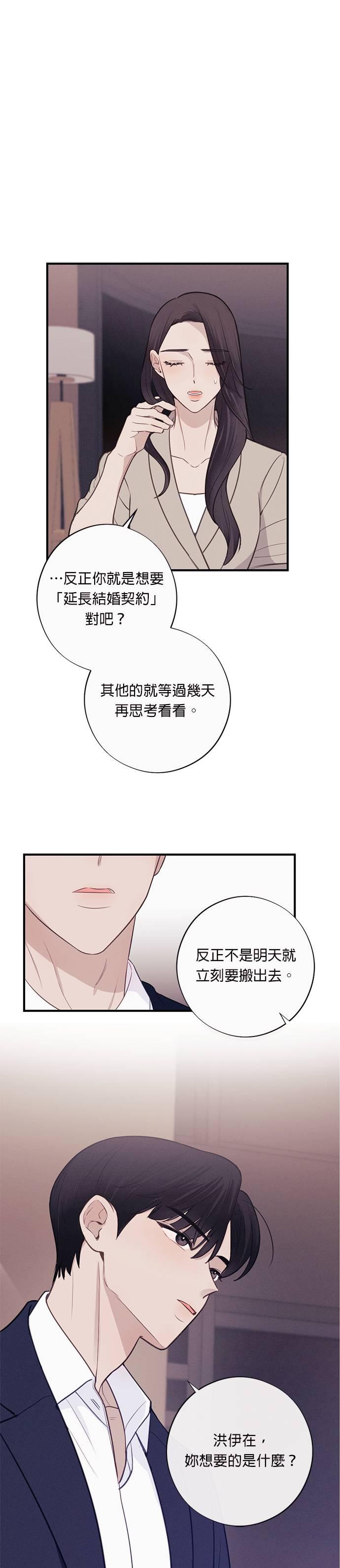 第4话我是金祐宪的执行祕书？-色气美人妻-Yoon Soda（第2张）