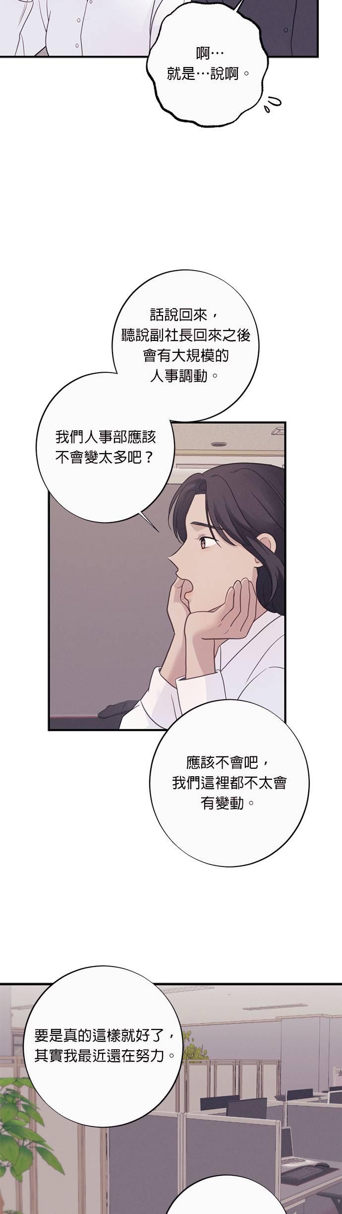 第4话我是金祐宪的执行祕书？-色气美人妻-Yoon Soda（第22张）
