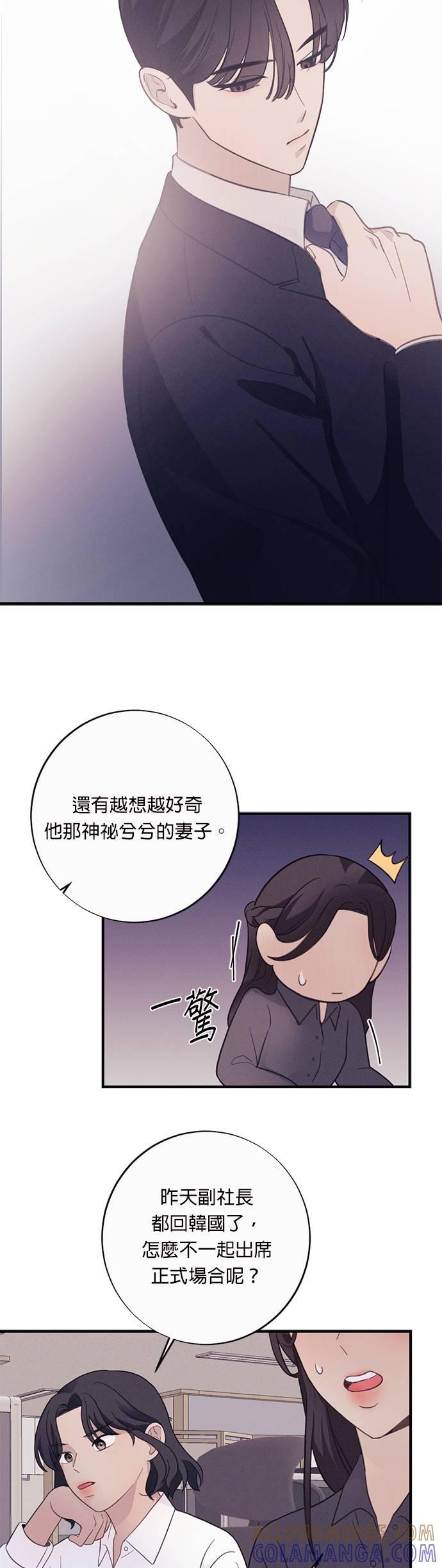 第4话我是金祐宪的执行祕书？-色气美人妻-Yoon Soda（第21张）