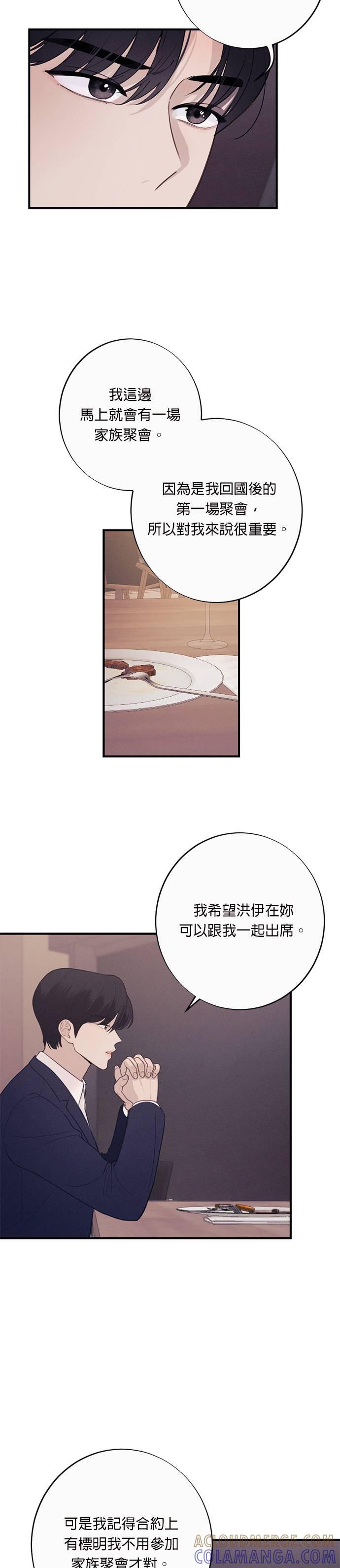 第4话我是金祐宪的执行祕书？-色气美人妻-Yoon Soda（第5张）