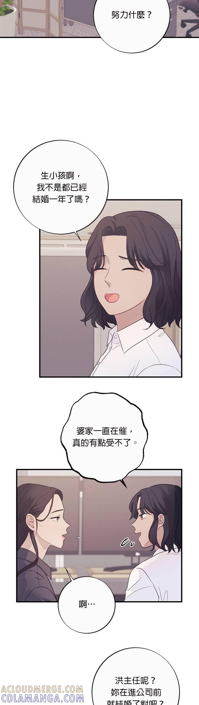 第4话我是金祐宪的执行祕书？-色气美人妻-Yoon Soda（第23张）