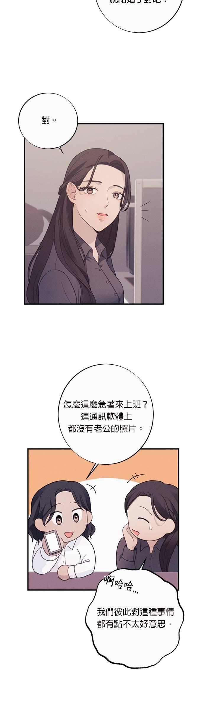 第4话我是金祐宪的执行祕书？-色气美人妻-Yoon Soda（第24张）