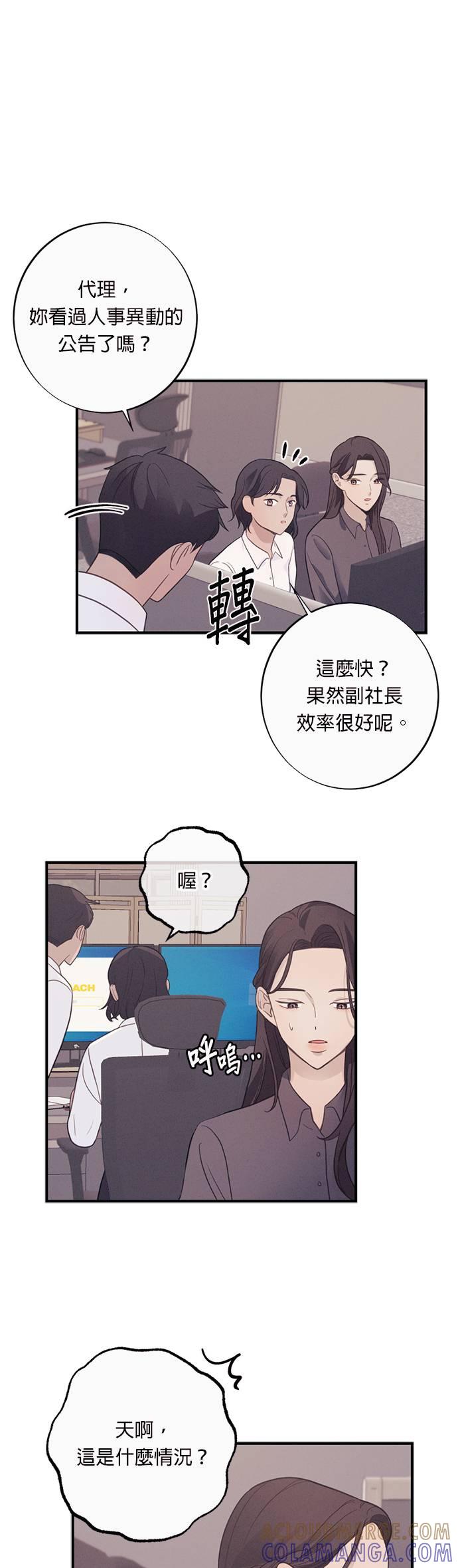 第4话我是金祐宪的执行祕书？-色气美人妻-Yoon Soda（第25张）