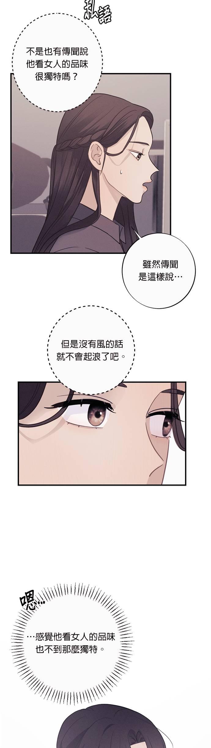 第4话我是金祐宪的执行祕书？-色气美人妻-Yoon Soda（第20张）