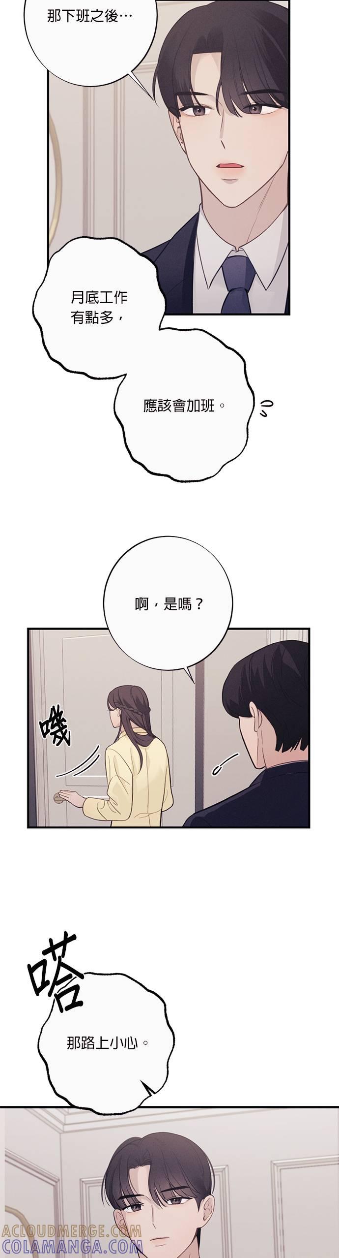 第4话我是金祐宪的执行祕书？-色气美人妻-Yoon Soda（第15张）