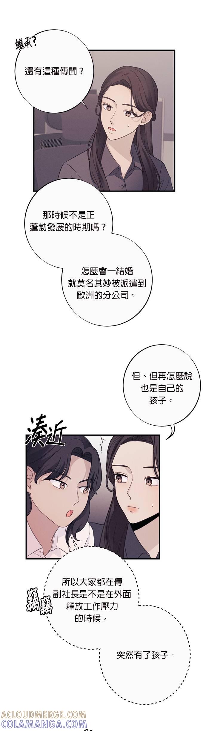 第4话我是金祐宪的执行祕书？-色气美人妻-Yoon Soda（第19张）