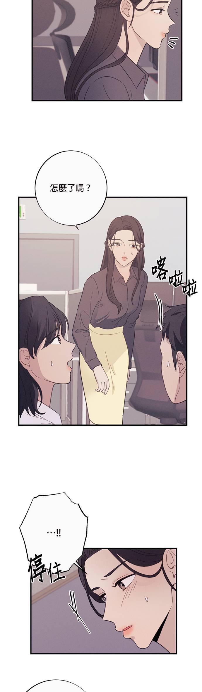 第4话我是金祐宪的执行祕书？-色气美人妻-Yoon Soda（第26张）