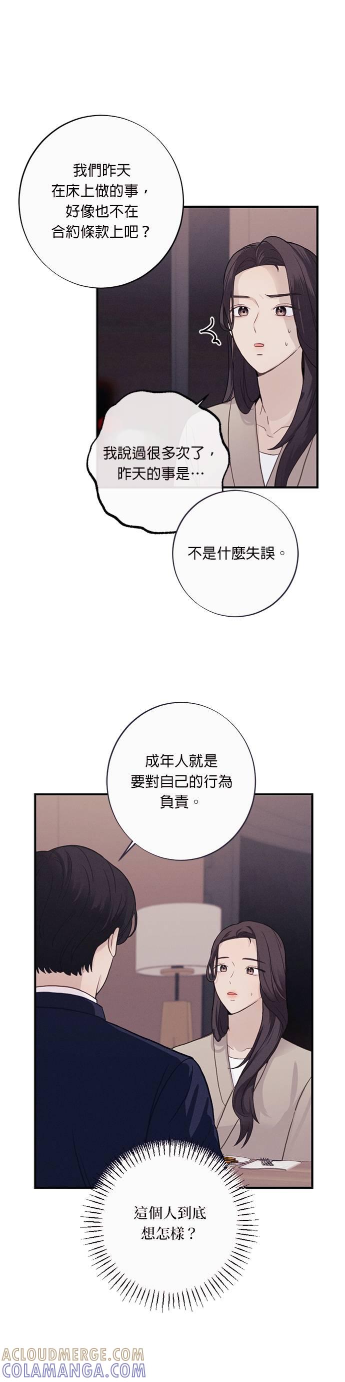 第4话我是金祐宪的执行祕书？-色气美人妻-Yoon Soda（第7张）