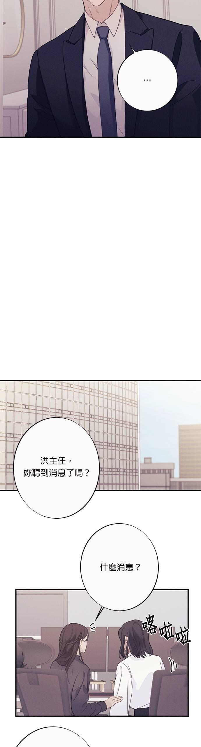 第4话我是金祐宪的执行祕书？-色气美人妻-Yoon Soda（第16张）