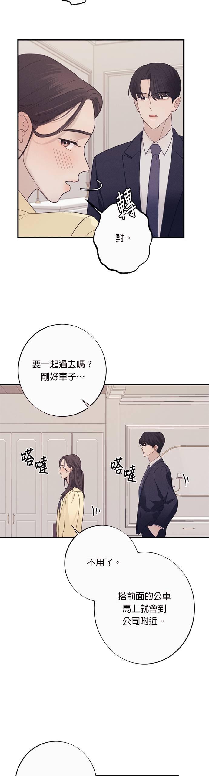 第4话我是金祐宪的执行祕书？-色气美人妻-Yoon Soda（第14张）