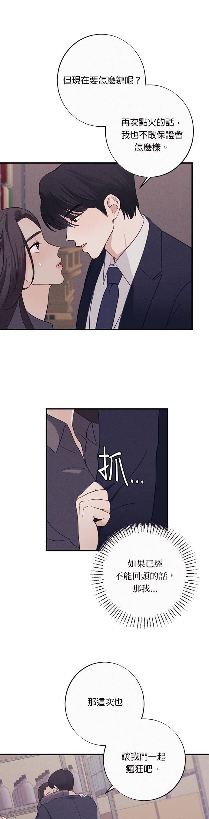 第5话现在也摆出这么色情的样子-色气美人妻-Yoon Soda（第14张）