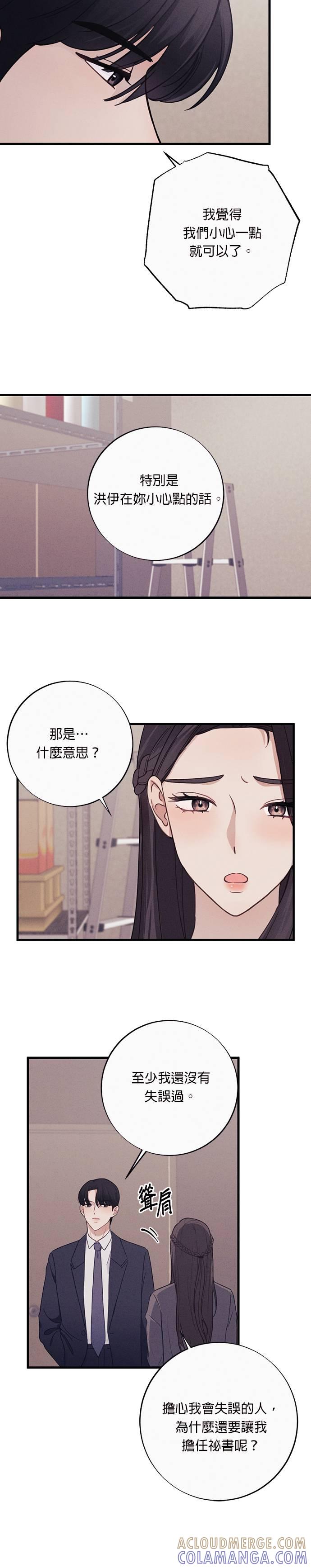 第5话现在也摆出这么色情的样子-色气美人妻-Yoon Soda（第5张）