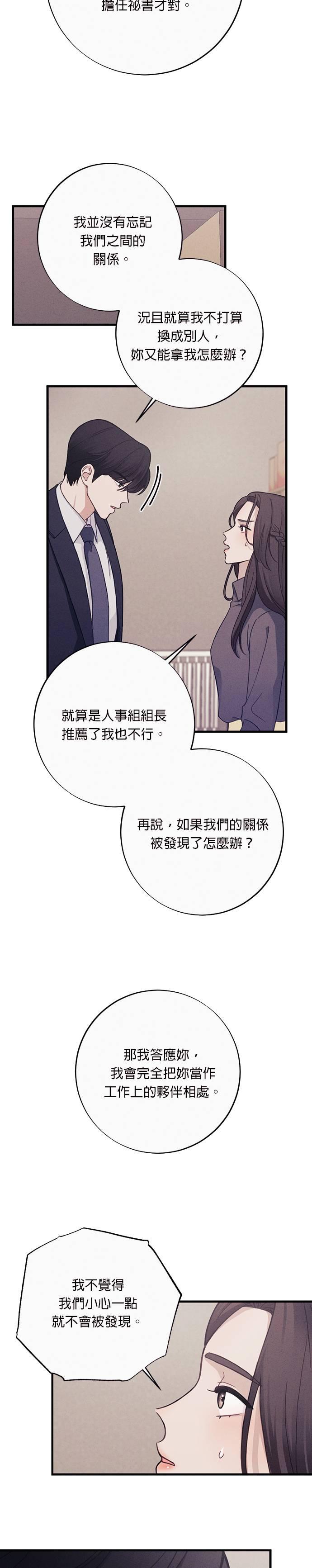 第5话现在也摆出这么色情的样子-色气美人妻-Yoon Soda（第4张）