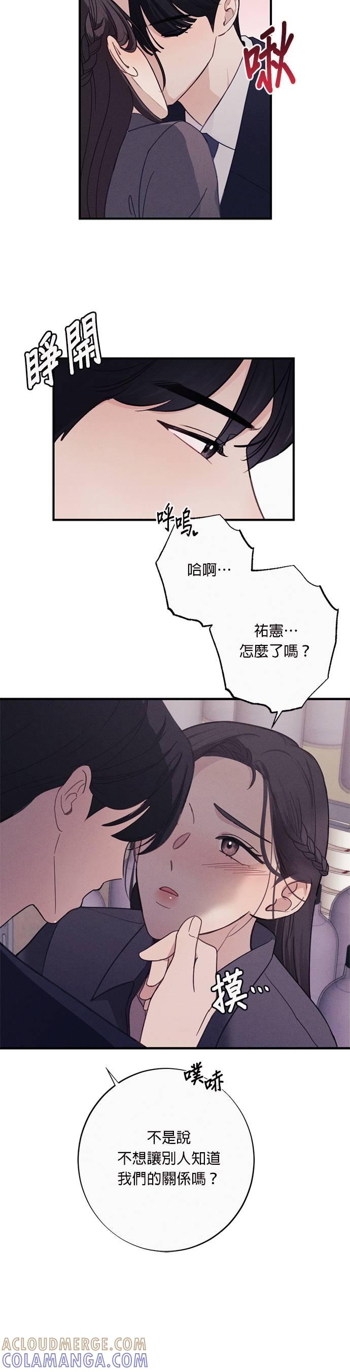 第5话现在也摆出这么色情的样子-色气美人妻-Yoon Soda（第17张）