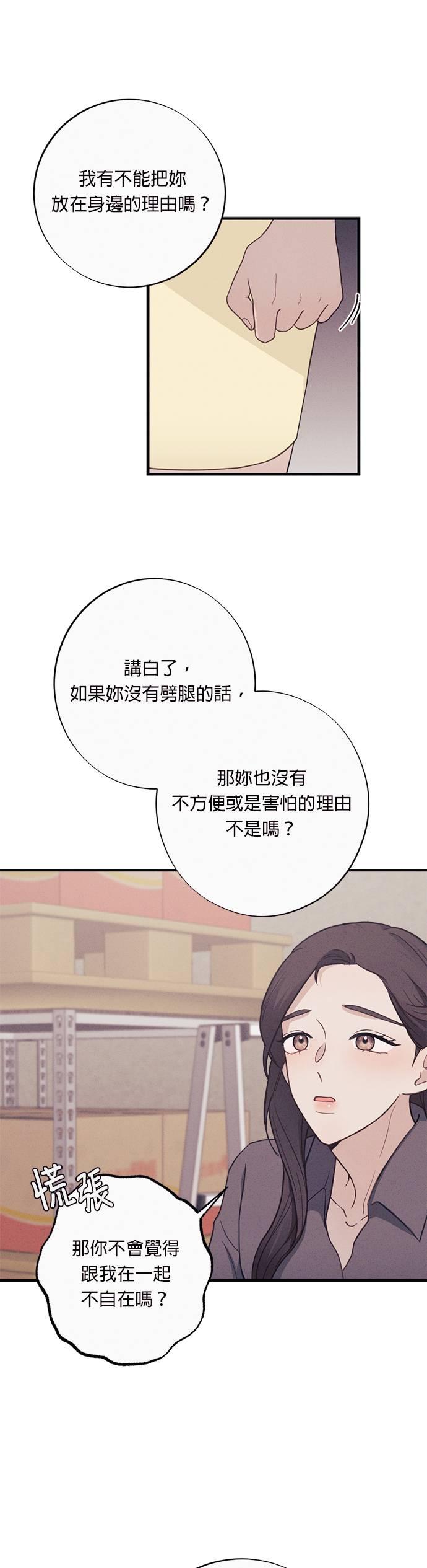 第5话现在也摆出这么色情的样子-色气美人妻-Yoon Soda（第6张）