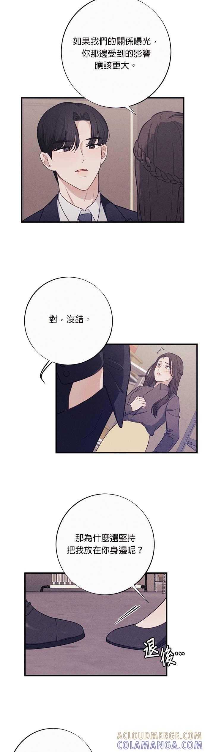 第5话现在也摆出这么色情的样子-色气美人妻-Yoon Soda（第7张）
