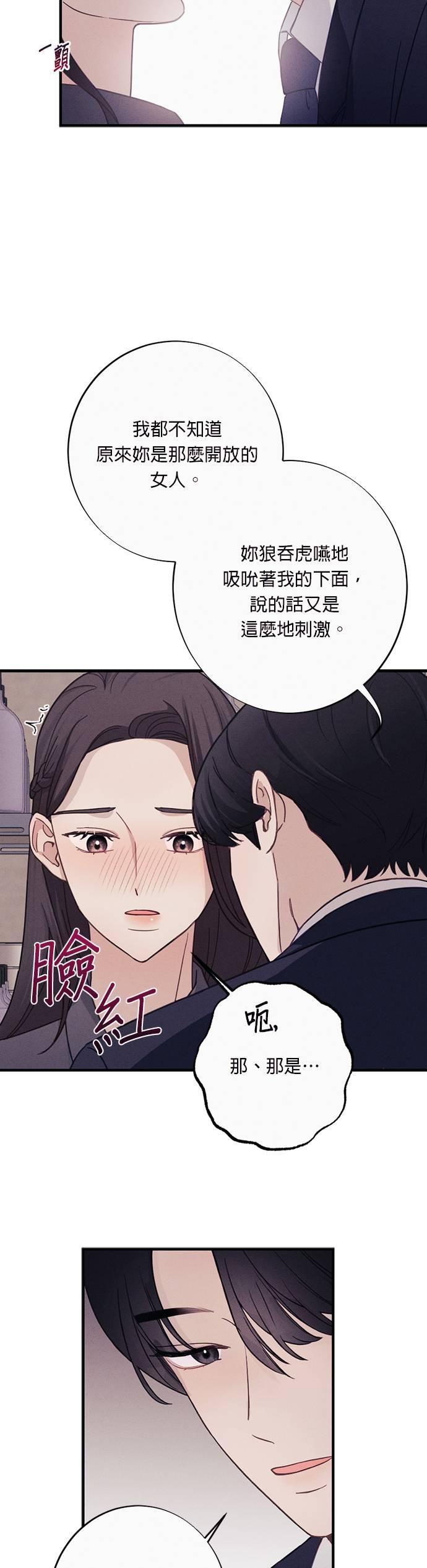 第5话现在也摆出这么色情的样子-色气美人妻-Yoon Soda（第10张）