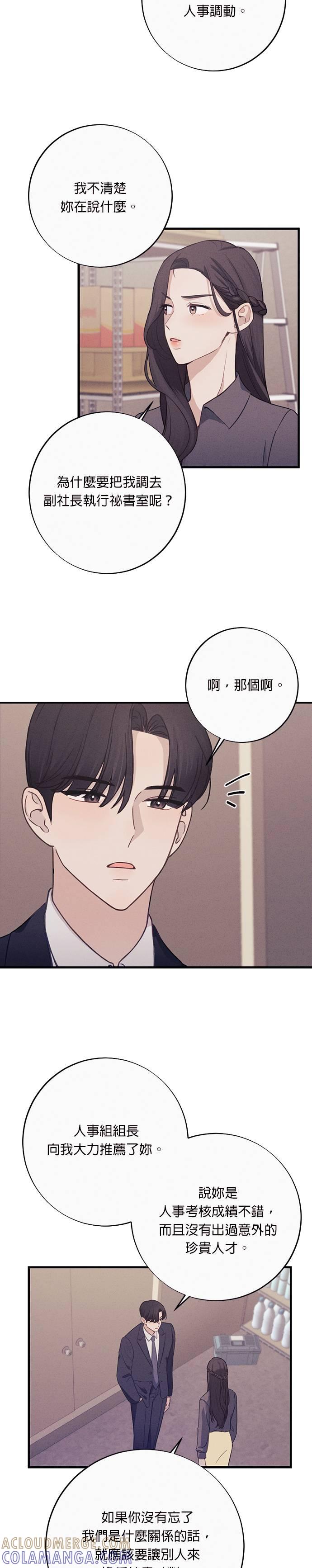 第5话现在也摆出这么色情的样子-色气美人妻-Yoon Soda（第3张）