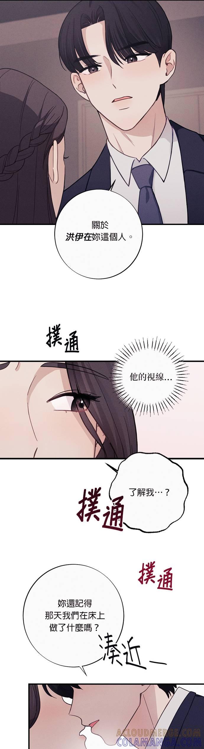 第5话现在也摆出这么色情的样子-色气美人妻-Yoon Soda（第9张）