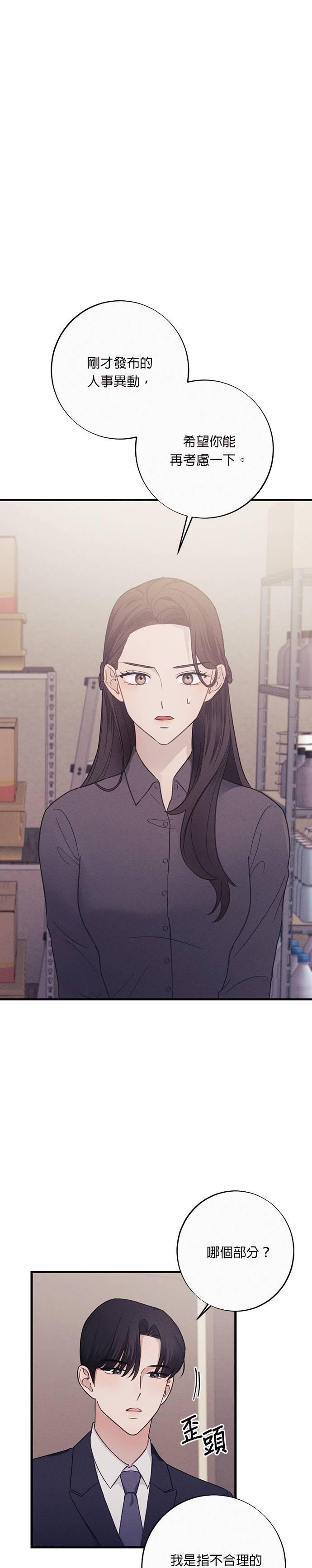 第5话现在也摆出这么色情的样子-色气美人妻-Yoon Soda（第2张）