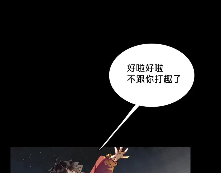 第四话：我同意这门亲事-乐舞华庭-翻翻动漫（第10张）