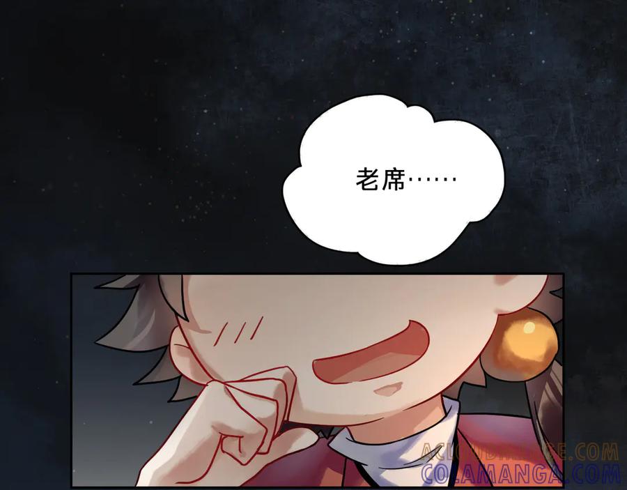 第四话：我同意这门亲事-乐舞华庭-翻翻动漫（第5张）