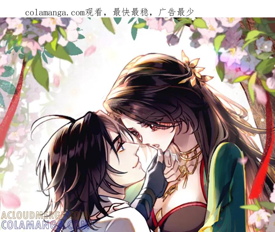 第四话：我同意这门亲事-乐舞华庭-翻翻动漫（第1张）