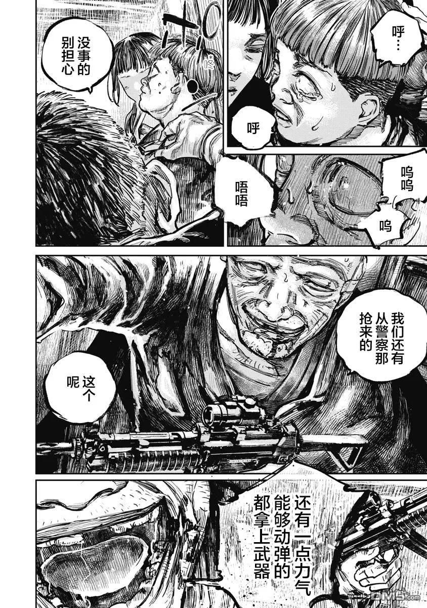 第115话-狩猎-二宫正明（第8张）