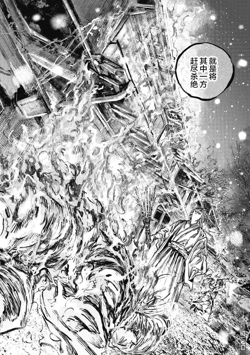 第115话-狩猎-二宫正明（第4张）