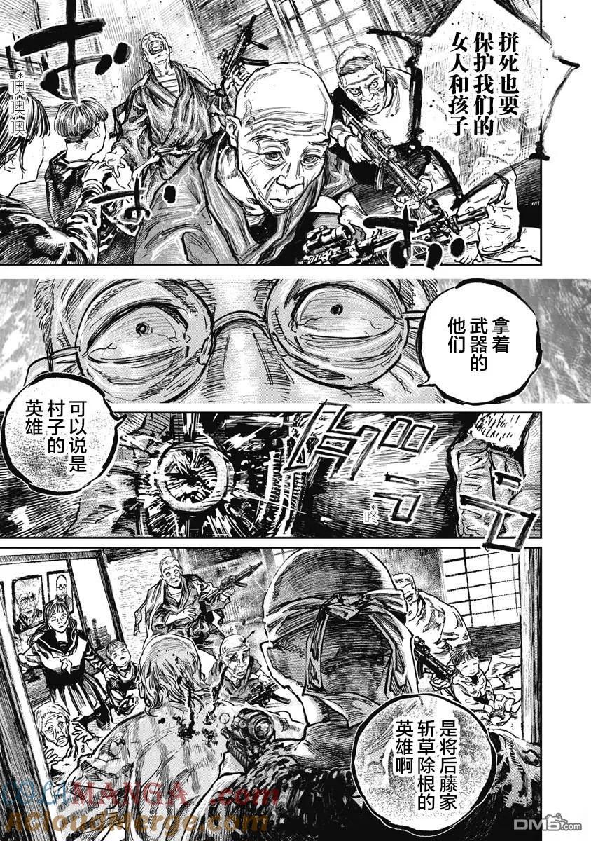 第115话-狩猎-二宫正明（第9张）