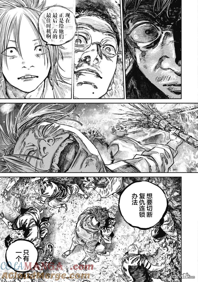 第115话-狩猎-二宫正明（第3张）