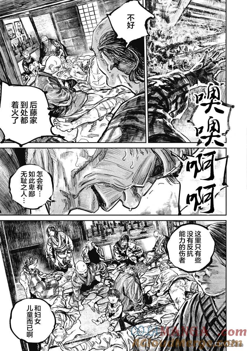 第115话-狩猎-二宫正明（第7张）