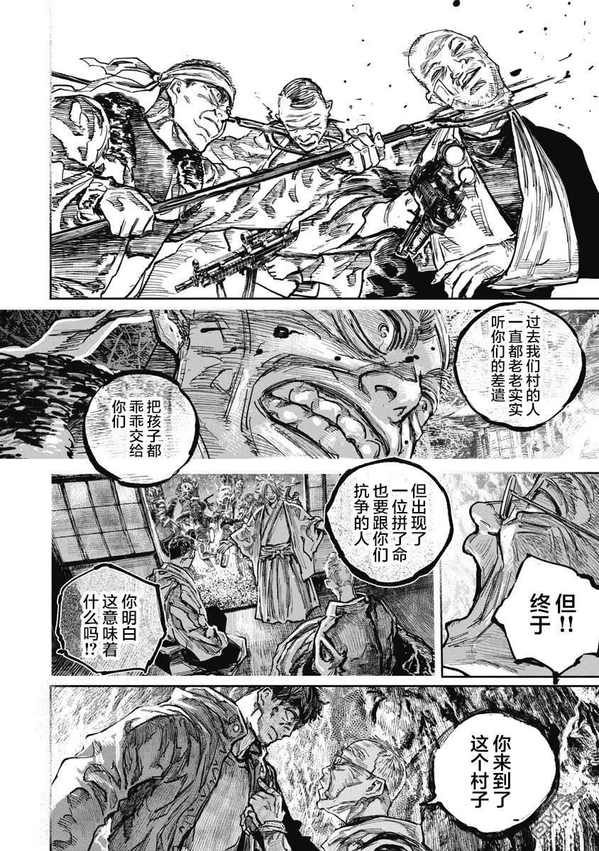 第115话-狩猎-二宫正明（第6张）