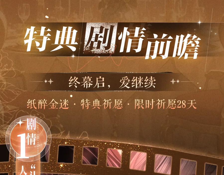 特典公开：6月10日限时祈愿私藏回忆放映厅-顾小姐和曲小姐-晚之（原著）+鲸元社+欲言文化（第4张）