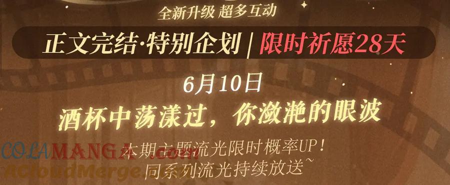 特典公开：6月10日限时祈愿私藏回忆放映厅-顾小姐和曲小姐-晚之（原著）+鲸元社+欲言文化（第3张）