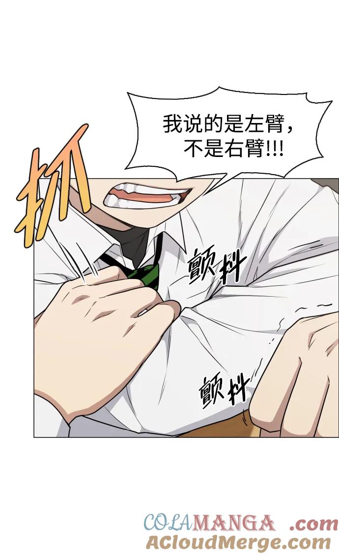 第23话安全无保障-铡刀-232,POGO（第33张）
