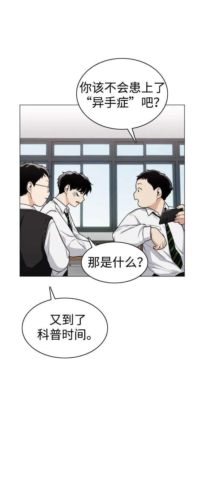 第23话安全无保障-铡刀-232,POGO（第39张）