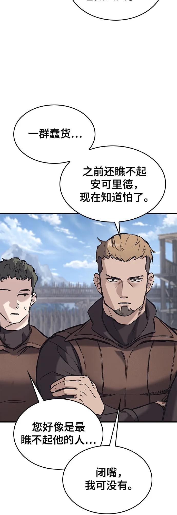 第25话-只活今天的轮回骑士-Lee hyunmin,IAN/Kanara（第39张）