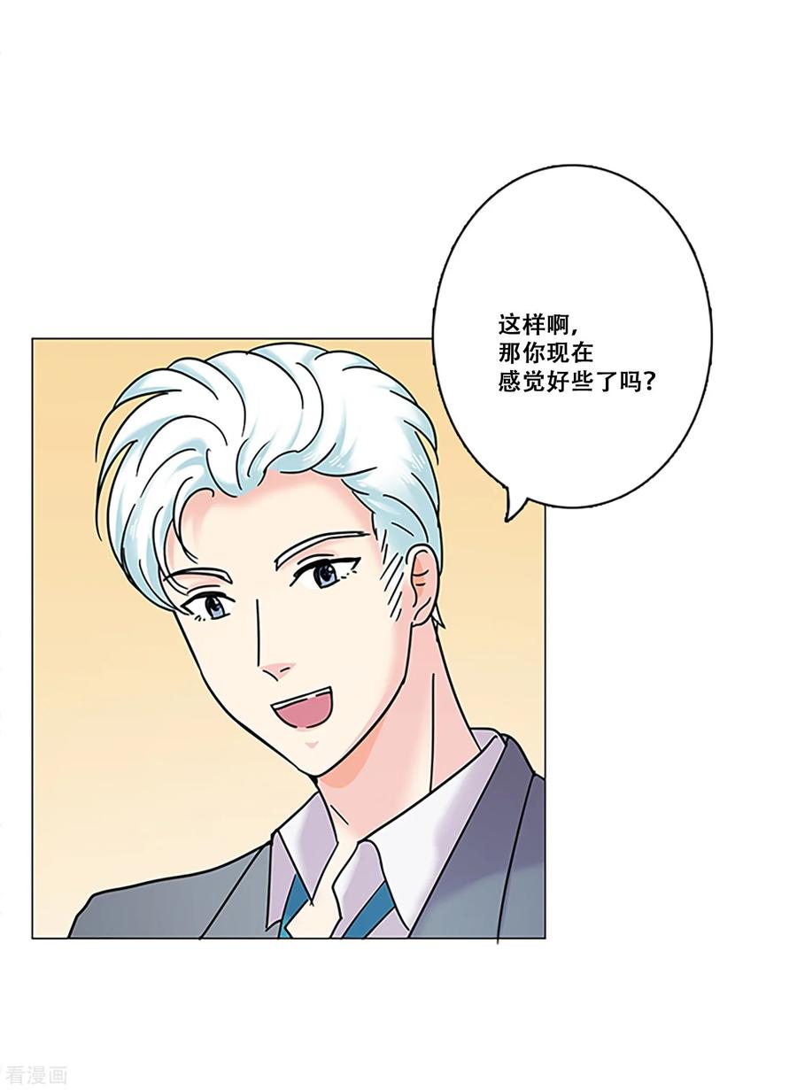 第28话友谊1-Heartbeat-北京神奇未来（第12张）