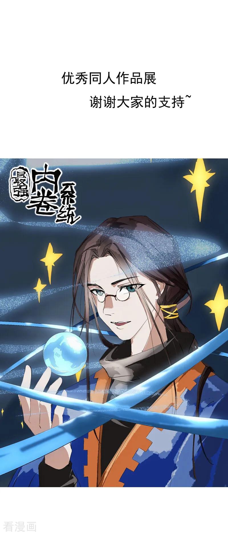 第279话劫法场2！！-最强内卷系统-踏雪动漫（第38张）