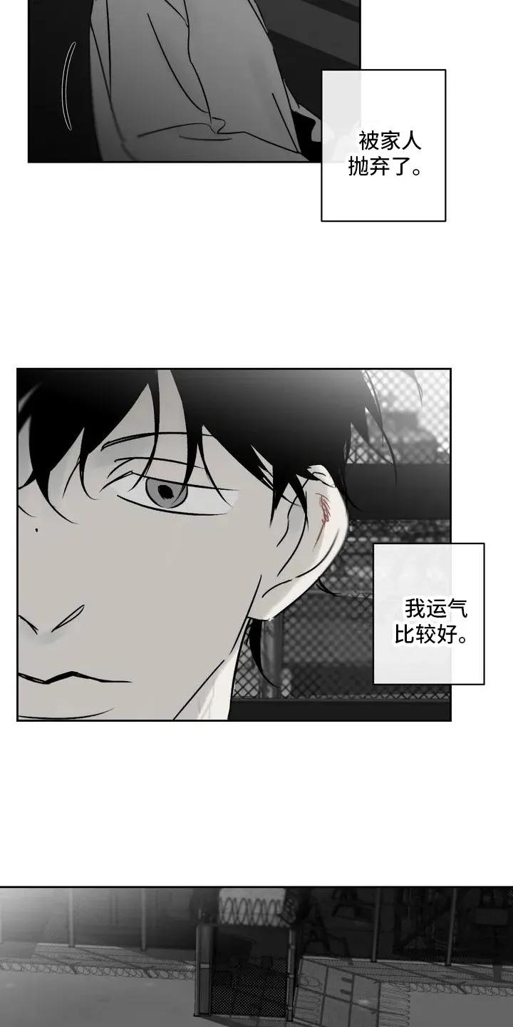 第3章：外出-孽缘(FAN)-Keonn（第6张）