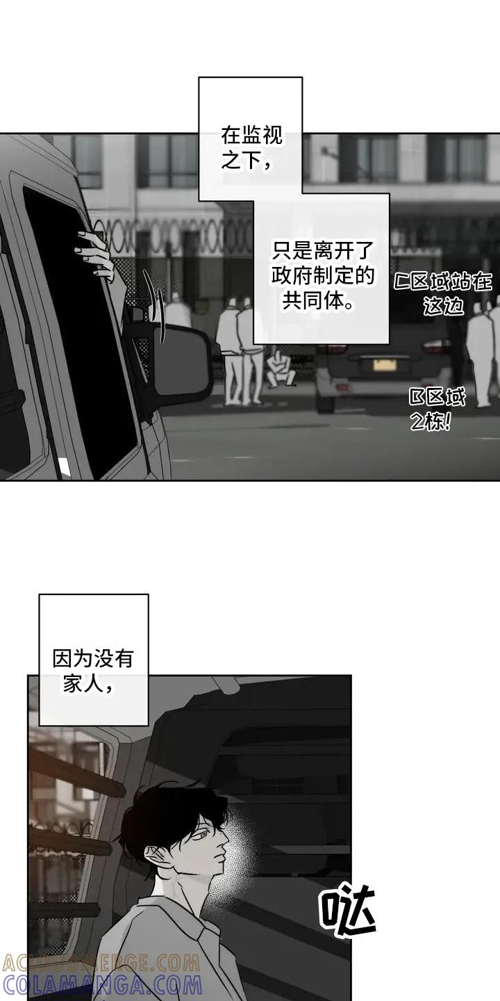 第3章：外出-孽缘(FAN)-Keonn（第5张）