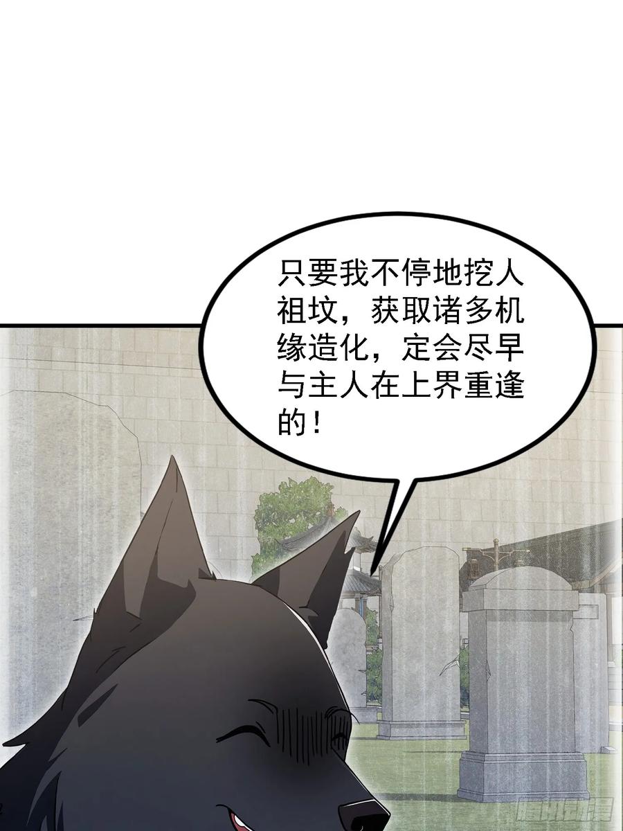 第300话今晚我就要远航！-原来我早就无敌了-奇想漫画（第15张）