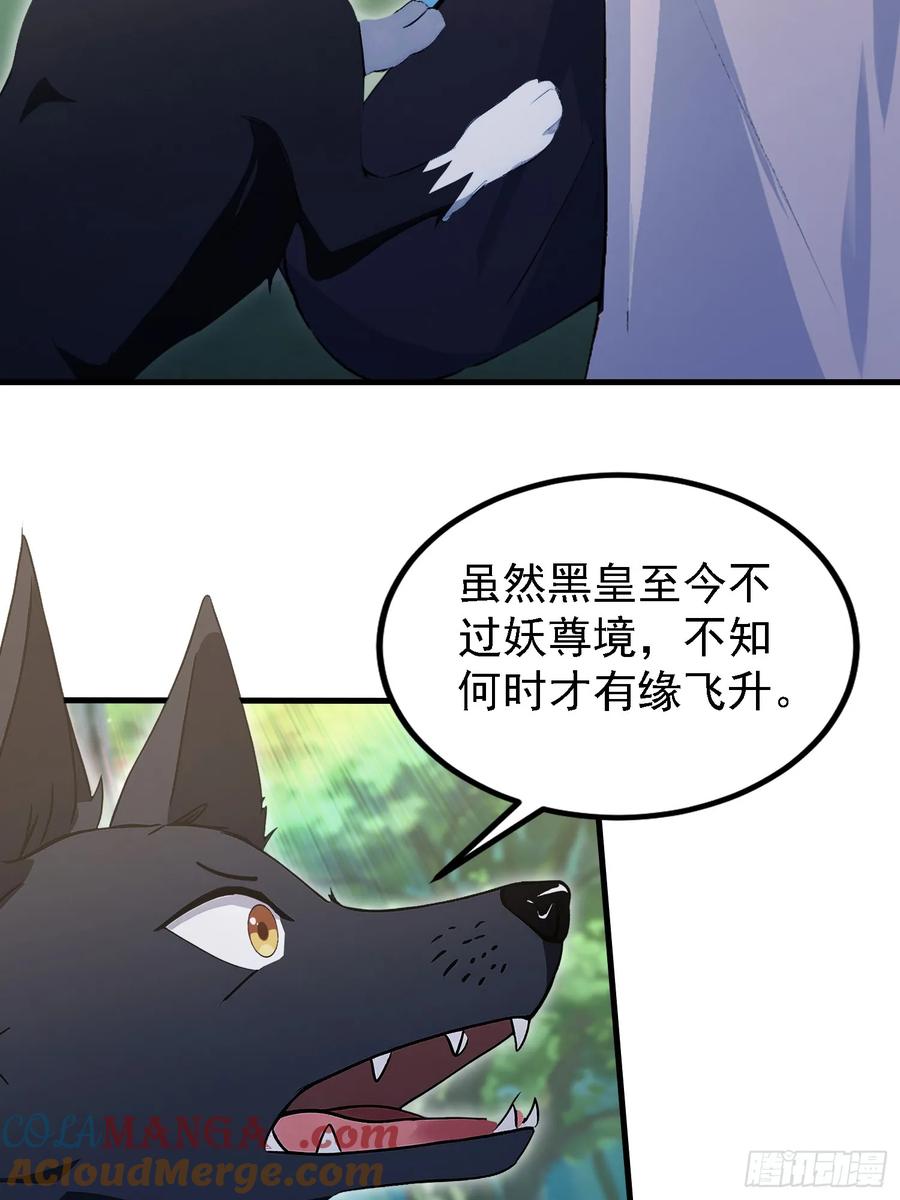 第300话今晚我就要远航！-原来我早就无敌了-奇想漫画（第13张）