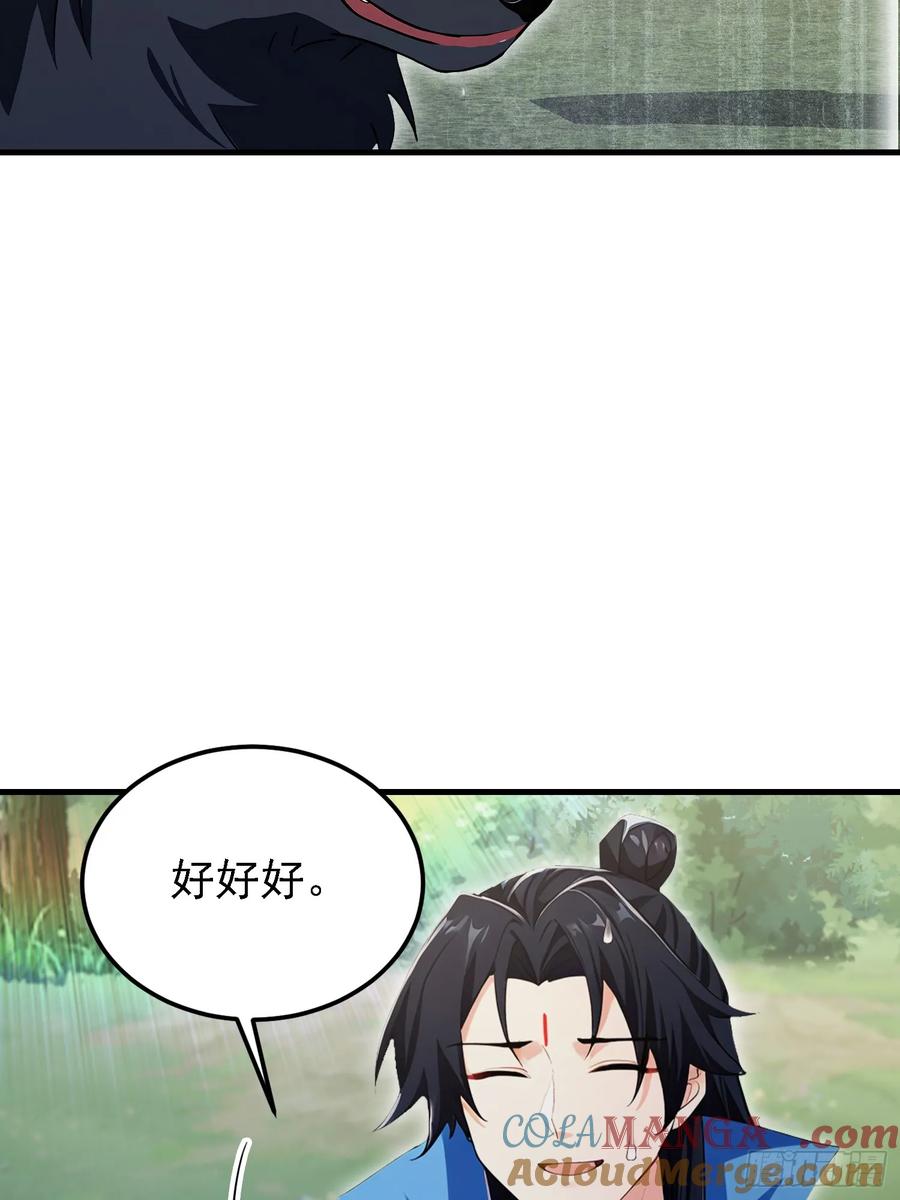 第300话今晚我就要远航！-原来我早就无敌了-奇想漫画（第16张）