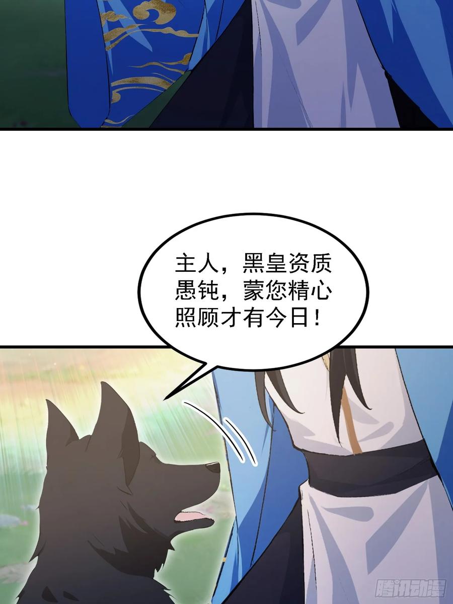 第300话今晚我就要远航！-原来我早就无敌了-奇想漫画（第12张）