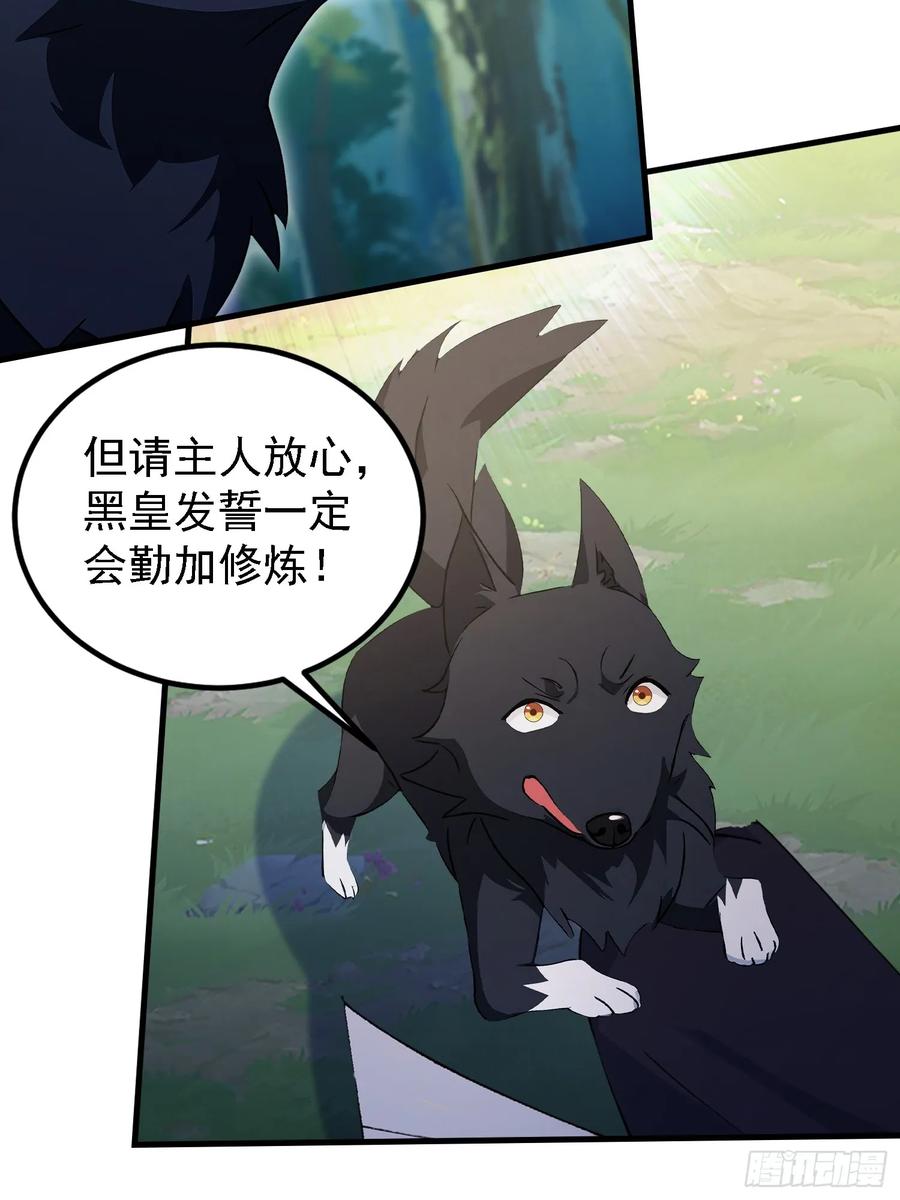 第300话今晚我就要远航！-原来我早就无敌了-奇想漫画（第14张）