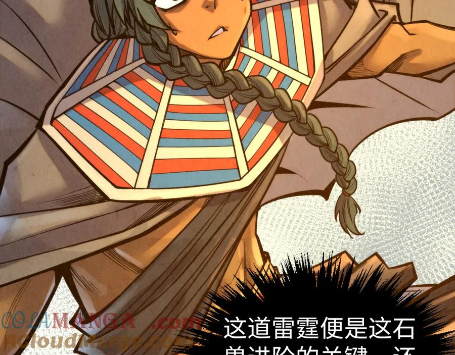 第351话局势连番变化-这一世我要当至尊-太一生水（原著）+A4漫业（第9张）