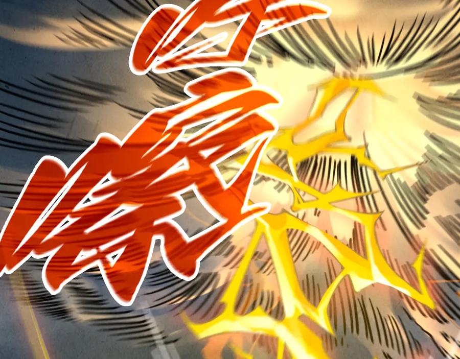 第351话局势连番变化-这一世我要当至尊-太一生水（原著）+A4漫业（第6张）